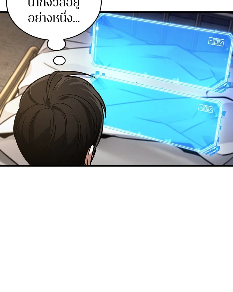 Omniscient Reader อ่านชะตาวันสิ้นโลก ตอนที่ 42 อาสโมเดียส (7) รูปที่ 14