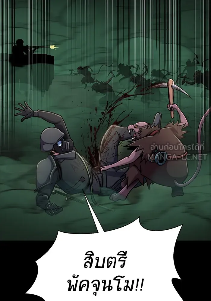 เพลเยอร์นักกินเหล็ก ตอนที่ 9 รูปที่ 63
