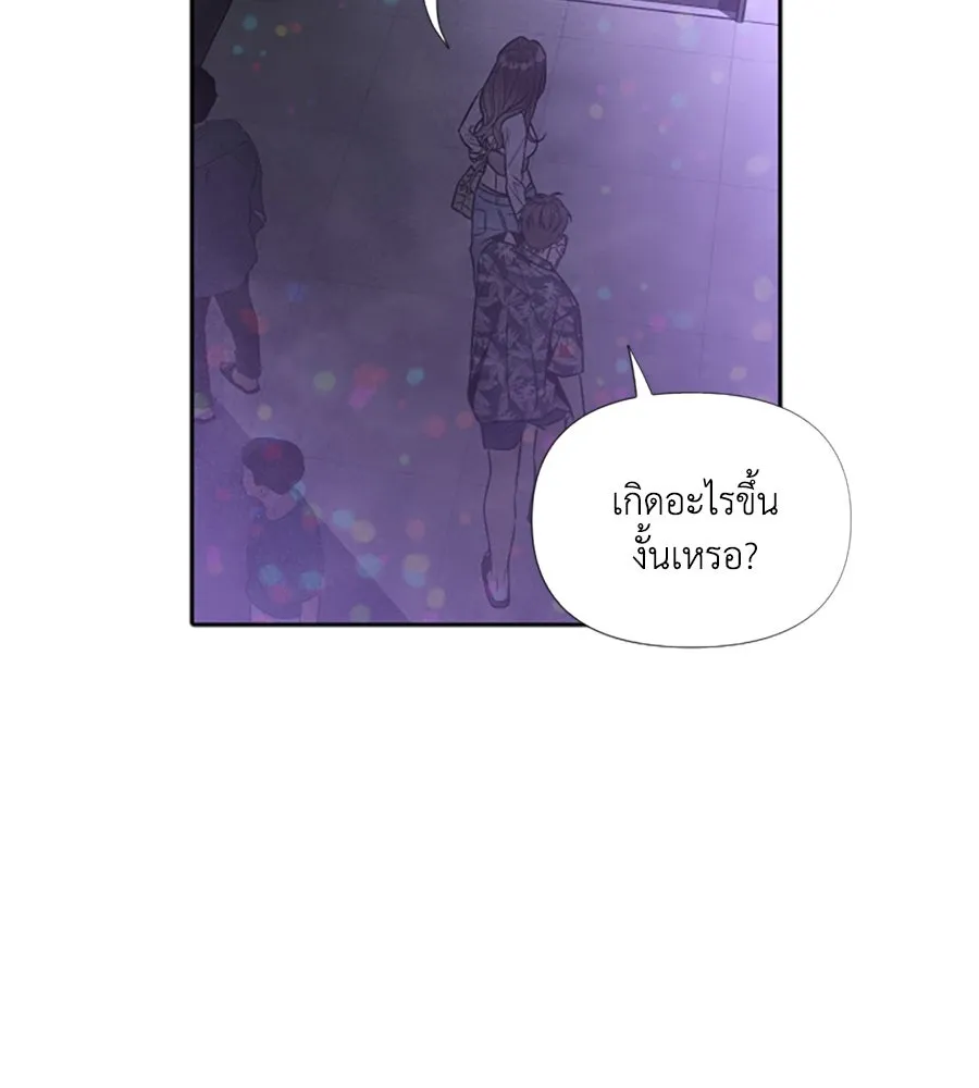 เหตุผลของคนไม่อยากอยู่ ตอนที่ 46 รูปที่ 88