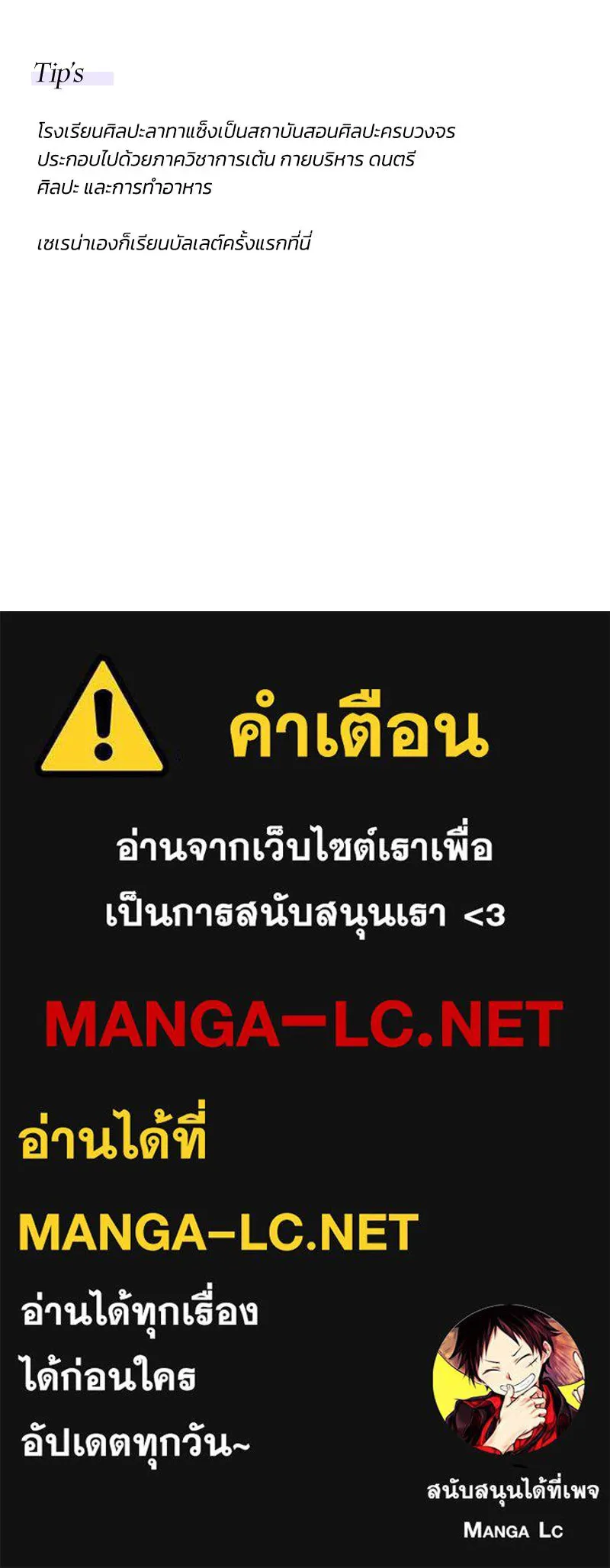 เซเรน่า ตอนที่ 38 รูปที่ 163