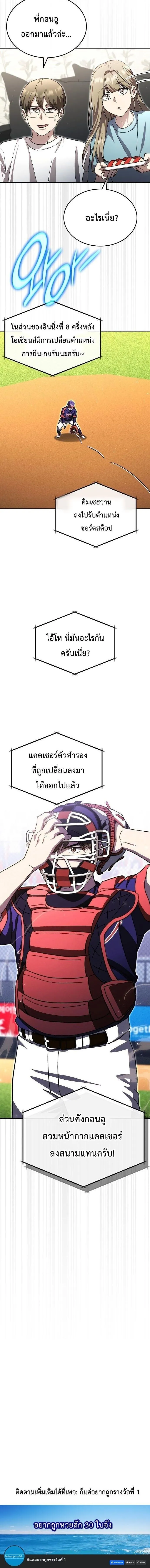 Manga-lc-com อ่านมังงะ อ่านการ์ตูน ออนไลน์ ฟรี Genius Hitter Hits Fastball ตอนที่ 1 2 3 4 5 6 7 8 9 10 11 12 13 14 ฟรี ไม่มีโฆษณา Manga-lc - อ่าน มังงะ อ่าน การ์ตูน ออนไลน์ อ่านมังงะ ฟรี