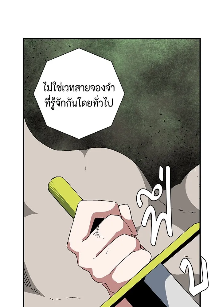 หนึ่งก้าวสู่เจ้ามาร ตอนที่ 46 ปะทะ (2) รูปที่ 2