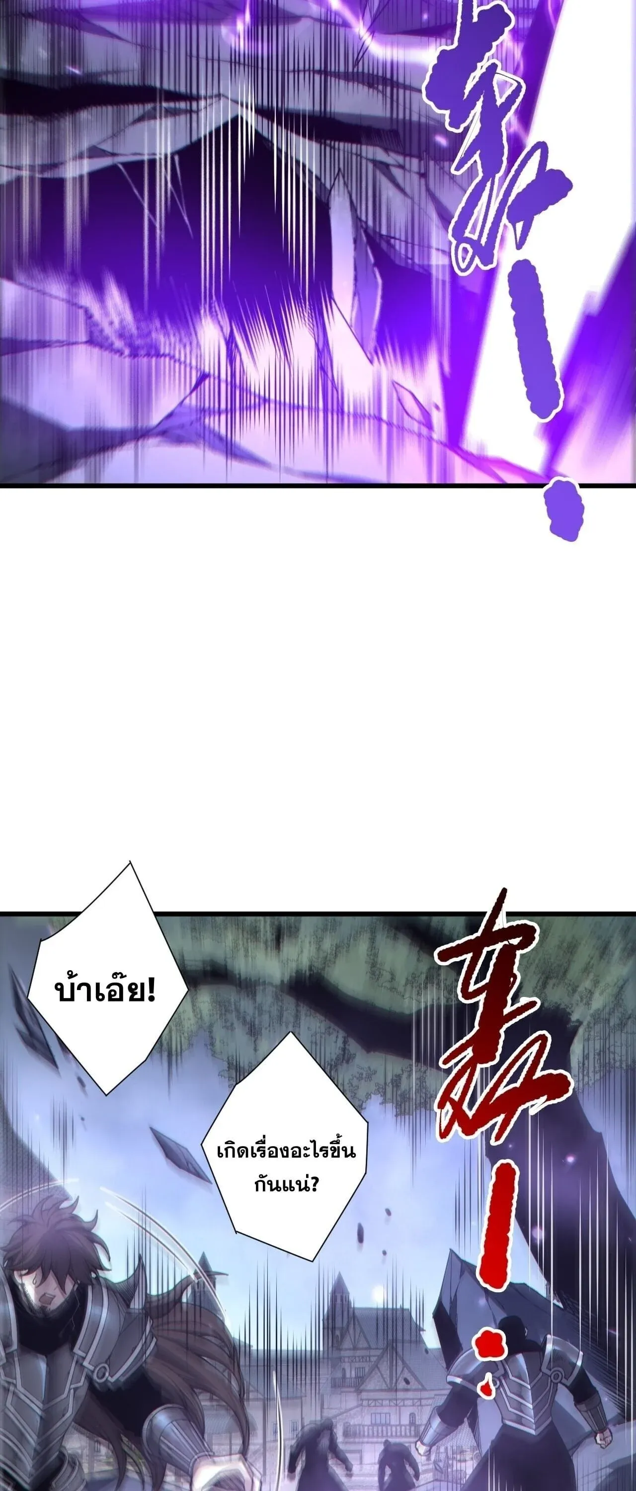 Disastrous Necromancer ราช_นน_กอ_ญเช_ญว_ญญาณ ตอนที่ ตอนที่ 275 รูปที่ 24