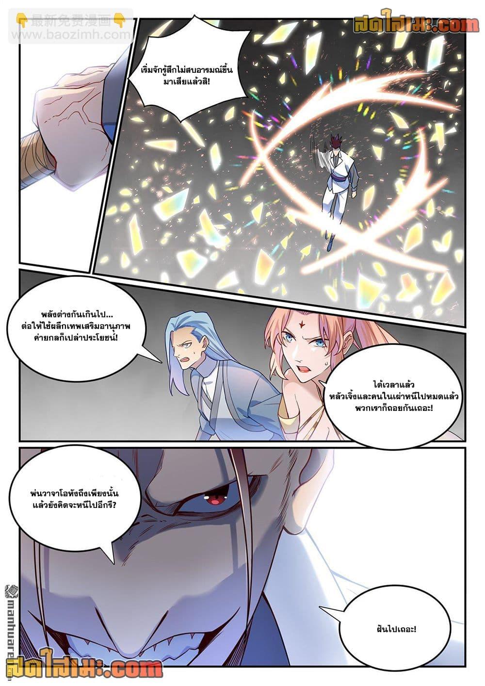 Manga-lc-com อ่านมังงะ อ่านการ์ตูน ออนไลน์ ฟรี Bailian Chengshen ตอนที่ 1 2 3 4 5 6 7 8 9 10 11 12 13 14 ฟรี ไม่มีโฆษณา Manga-lc - อ่าน มังงะ อ่าน การ์ตูน ออนไลน์ อ่านมังงะ ฟรี
