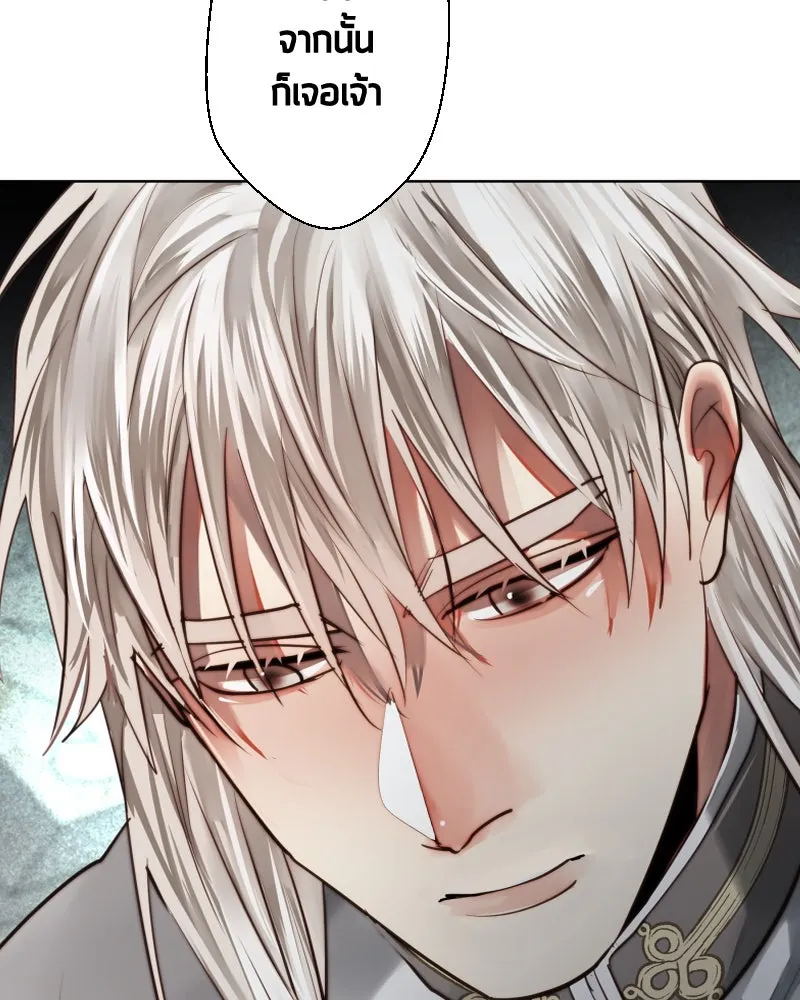 เทพมังกรคลั่งรัก ตอนที่ 60 รอดไปหนึ่ง รูปที่ 8