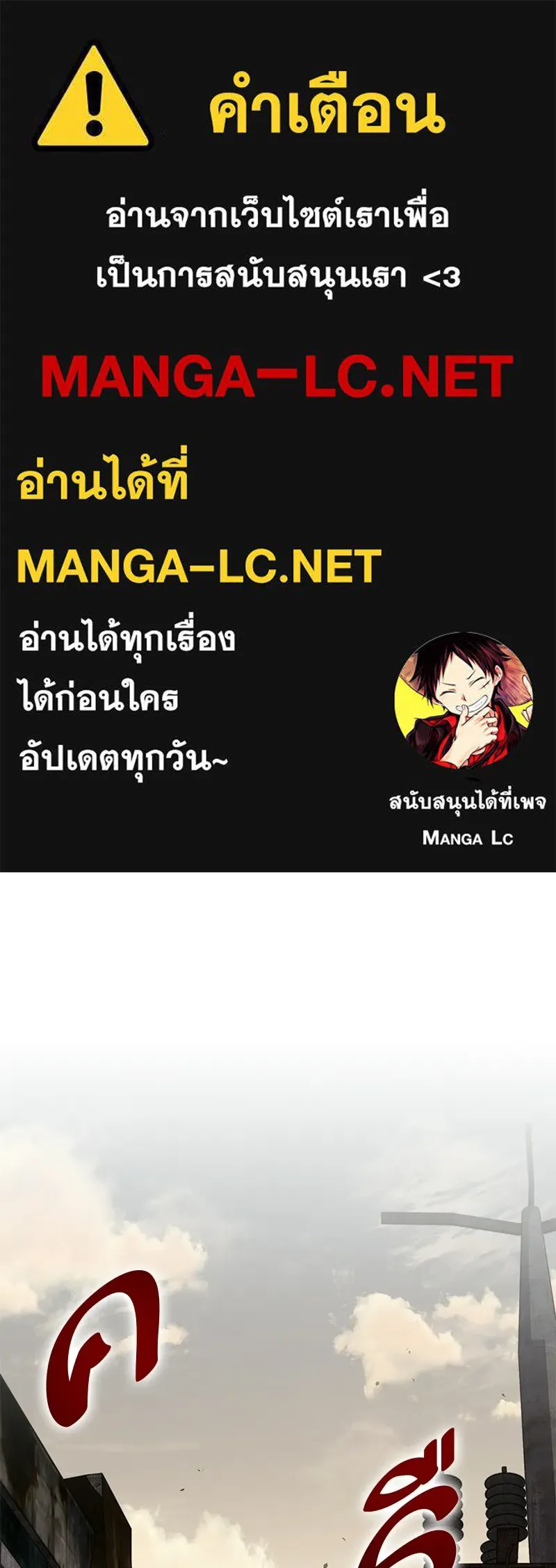 โทษที พื้นที่นี้ห้ามออก ตอนที่ 86 รูปที่ 1