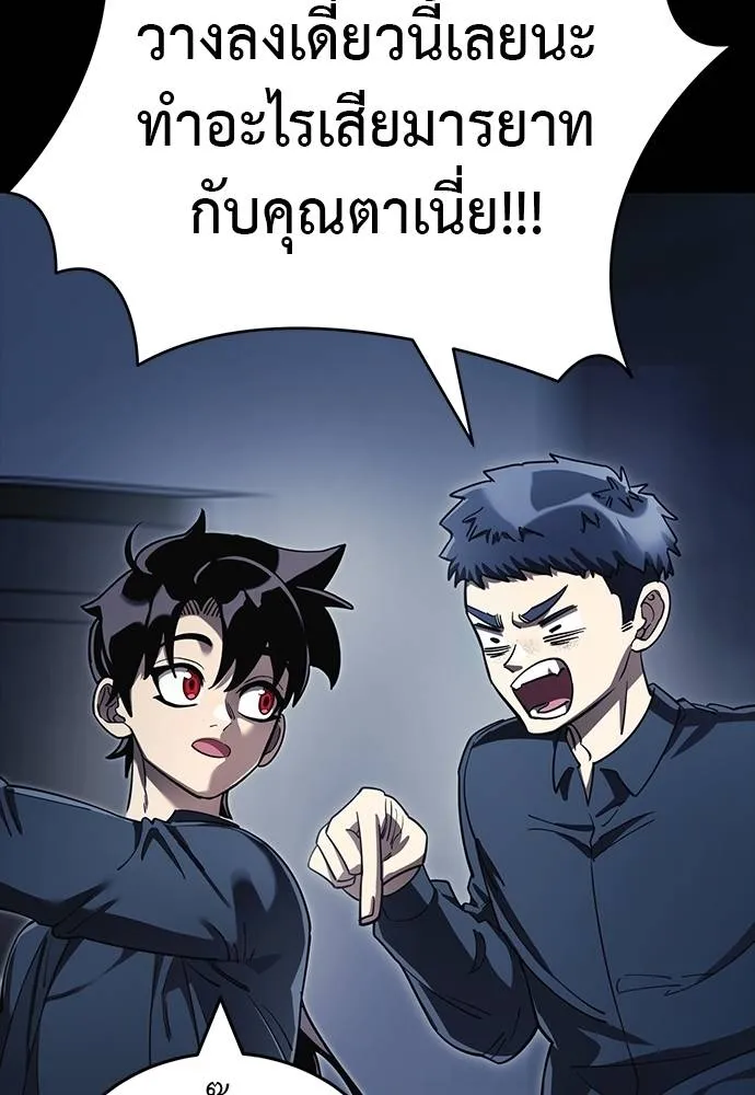 ยมราชลงทัณฑ์ ตอนที่ 56 รูปที่ 148