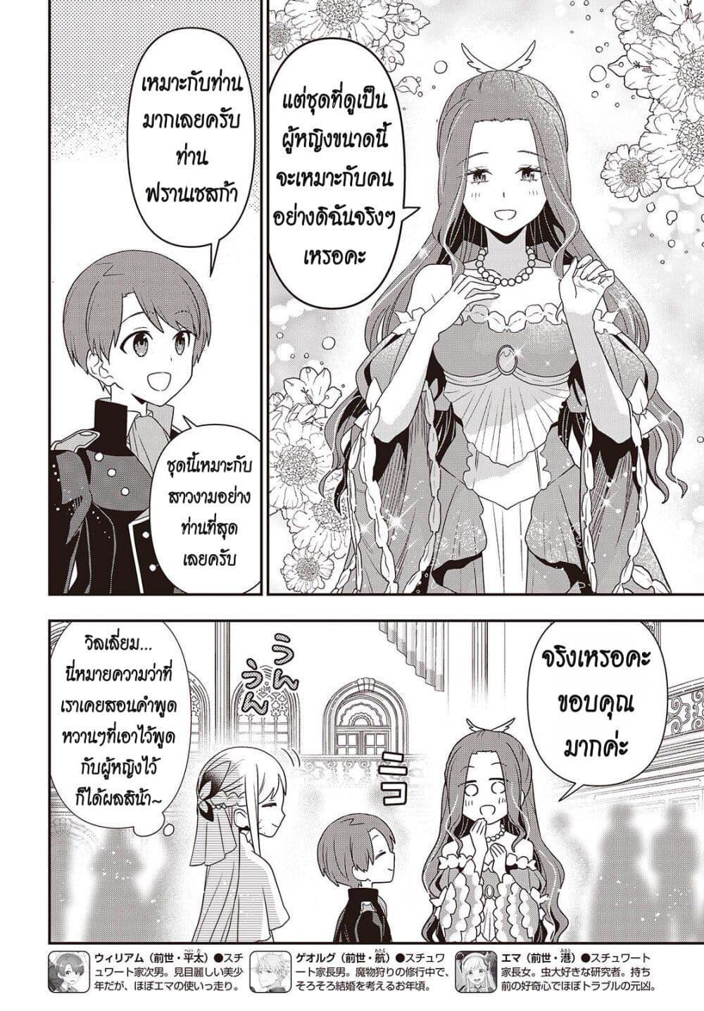 Manga-lc-com อ่านมังงะ อ่านการ์ตูน ออนไลน์ ฟรี Tanaka Family Reincarnates ตอนที่ 1 2 3 4 5 6 7 8 9 10 11 12 13 14 ฟรี ไม่มีโฆษณา Manga-lc - อ่าน มังงะ อ่าน การ์ตูน ออนไลน์ อ่านมังงะ ฟรี