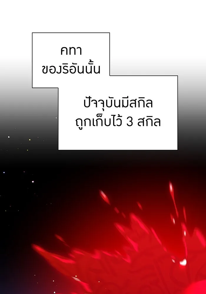 เพลเยอร์เลือดเทวะ ตอนที่ 107 มหันตภัยชิบุยะ ⑧ รูปที่ 136