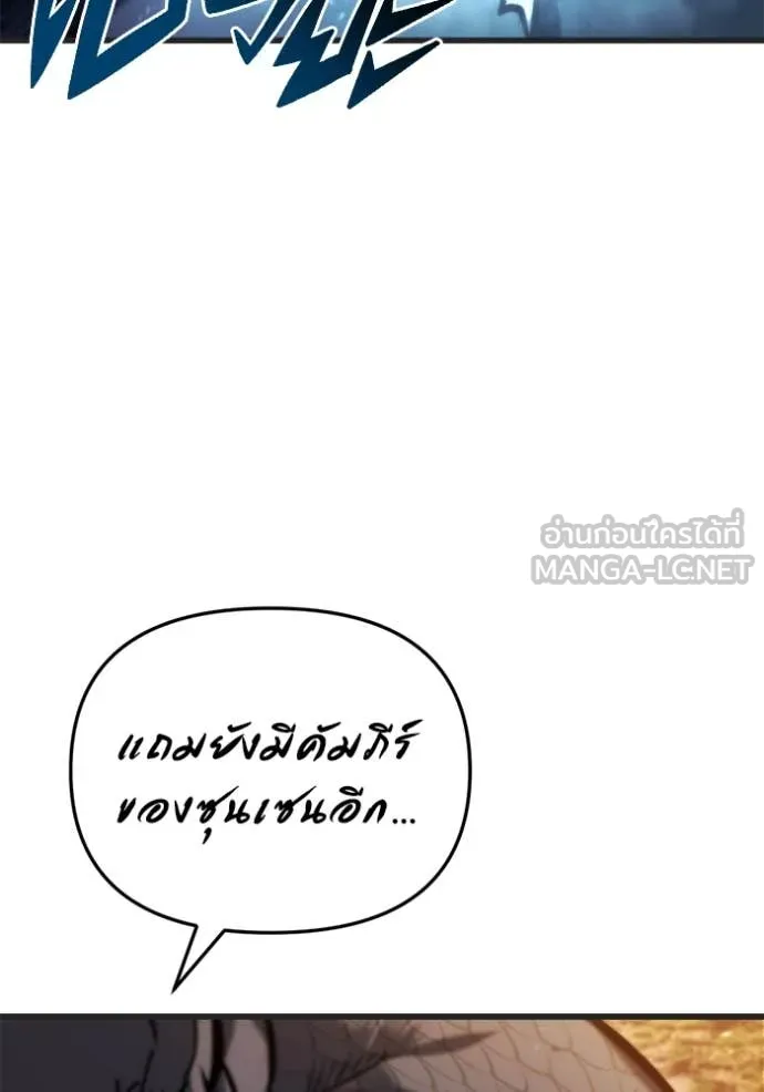 โกดังลับหลังโลกแตก ตอนที่ 39 รูปที่ 73