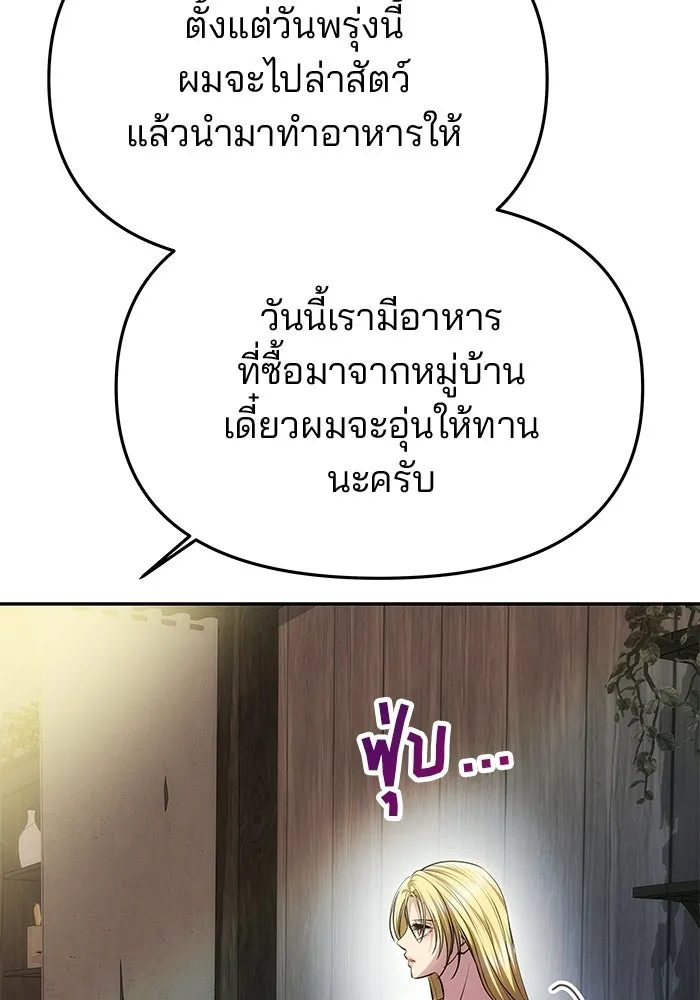 เกมรักจับสามี ตอนที่ 75 รูปที่ 68