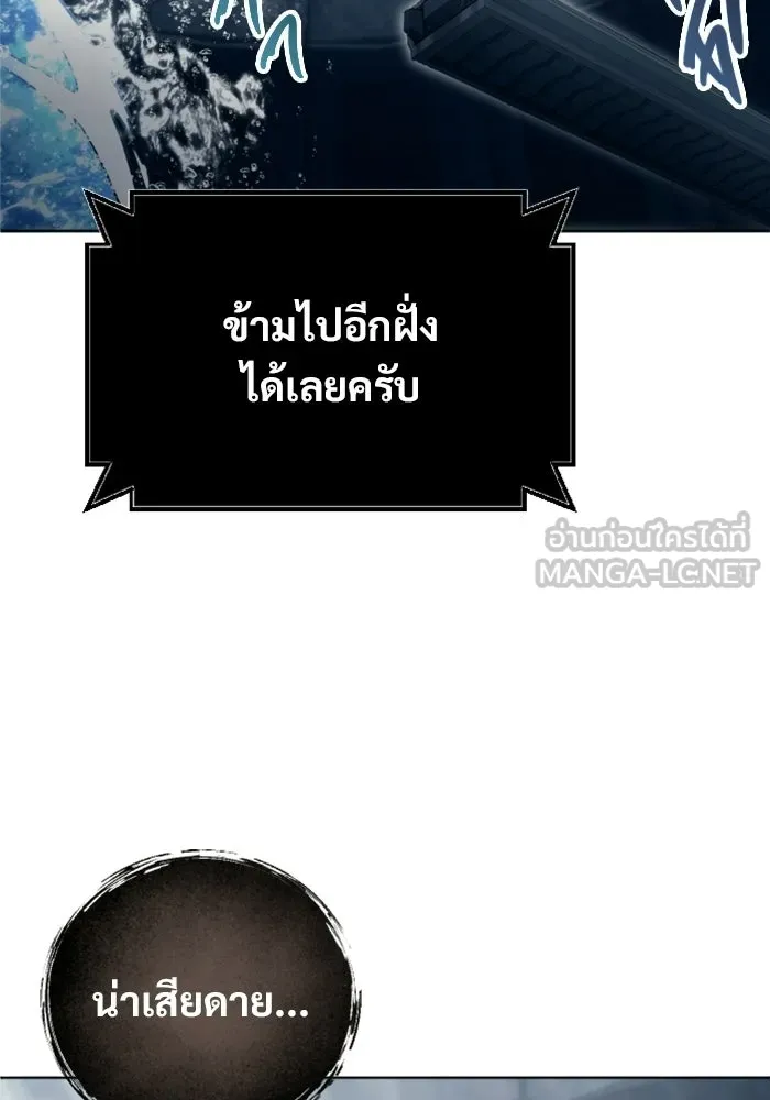 อูเร็ค มาซิโน่ ตอนที่ 59 บททดสอบของตระกูลแอรี่ 1 รูปที่ 51