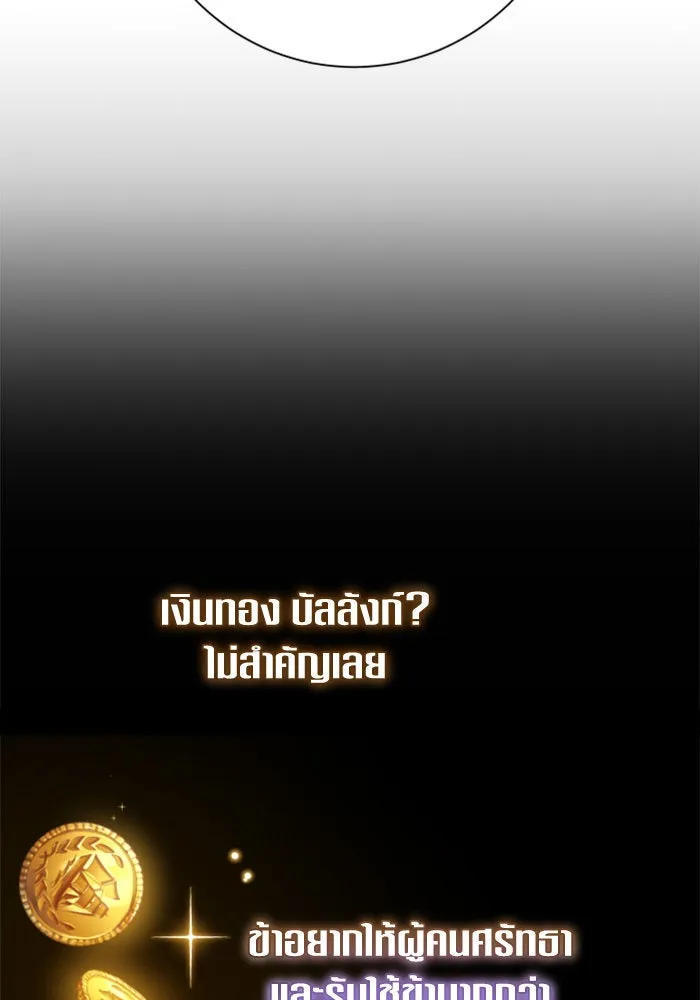 ชิงชีวิตพลิกลิขิตชะตา ตอนที่ 156. pillow talk รูปที่ 35