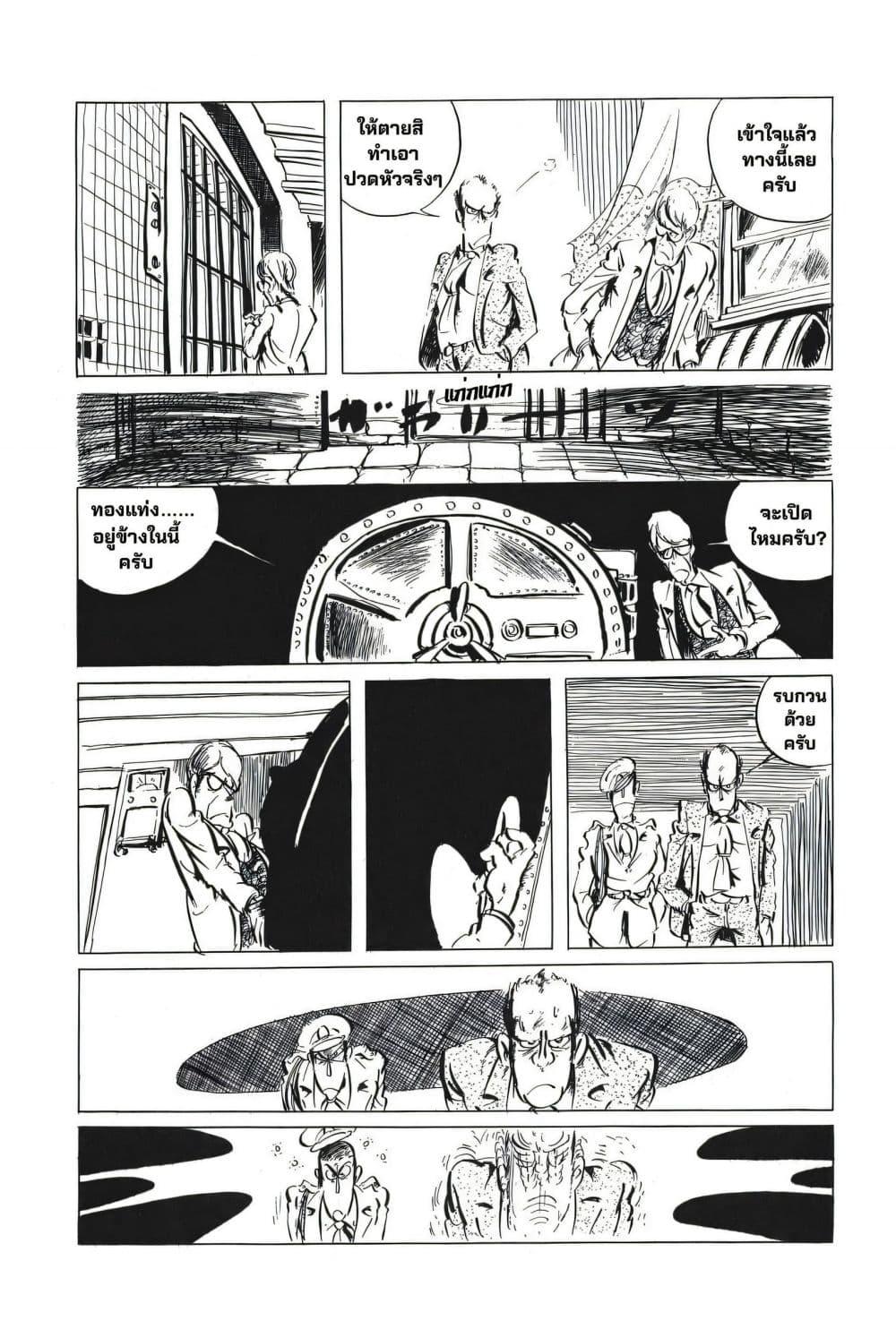 Manga-lc-com อ่านมังงะ อ่านการ์ตูน ออนไลน์ ฟรี Lupin the third ตอนที่ 1 2 3 4 5 6 7 8 9 10 11 12 13 14 ฟรี ไม่มีโฆษณา Manga-lc - อ่าน มังงะ อ่าน การ์ตูน ออนไลน์ อ่านมังงะ ฟรี