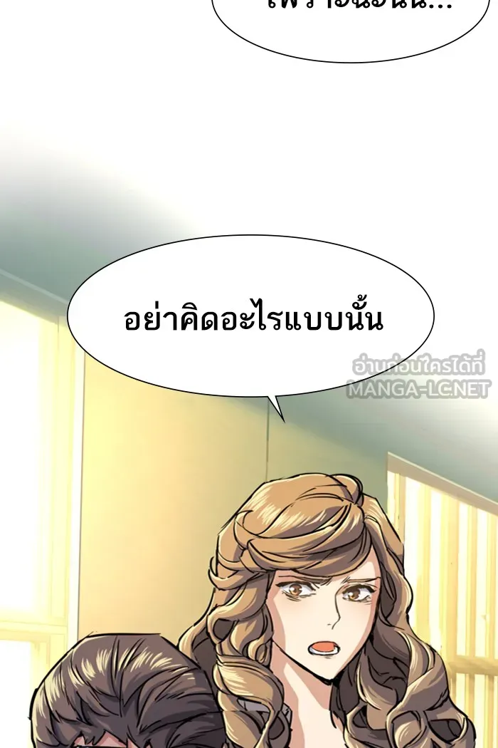 พี่ชายสายบอดี้การ์ด ตอนที่ 71 รูปที่ 57