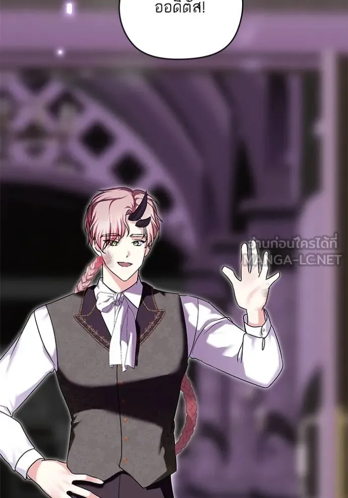 บุตรสาวของดยุกปีศาจ ตอนที่ 161 รูปที่ 15
