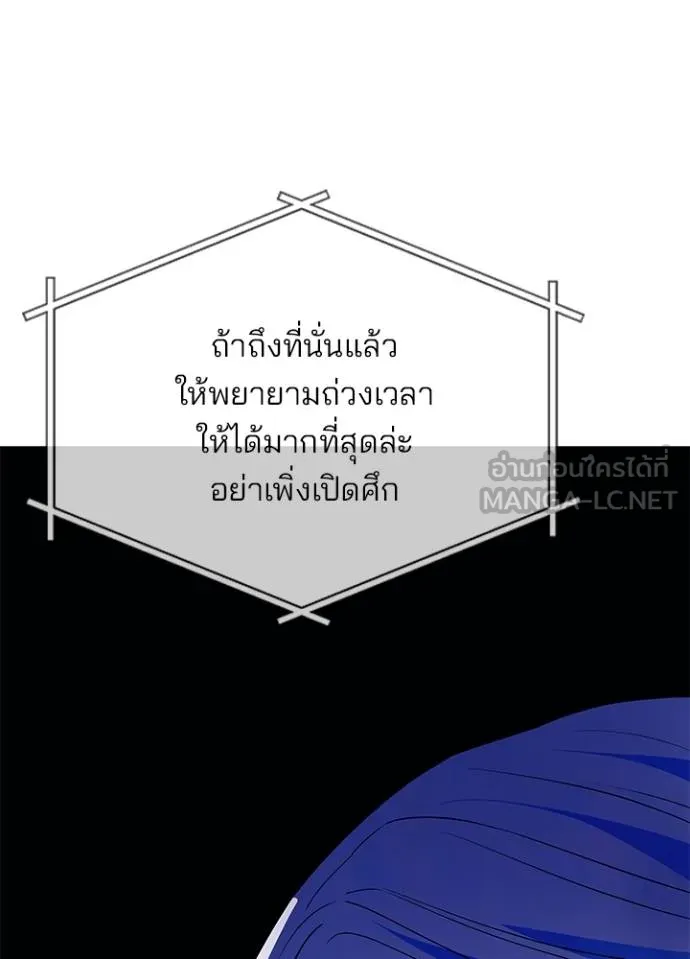 Villain to kill ตอนที่ 177 รูปที่ 66