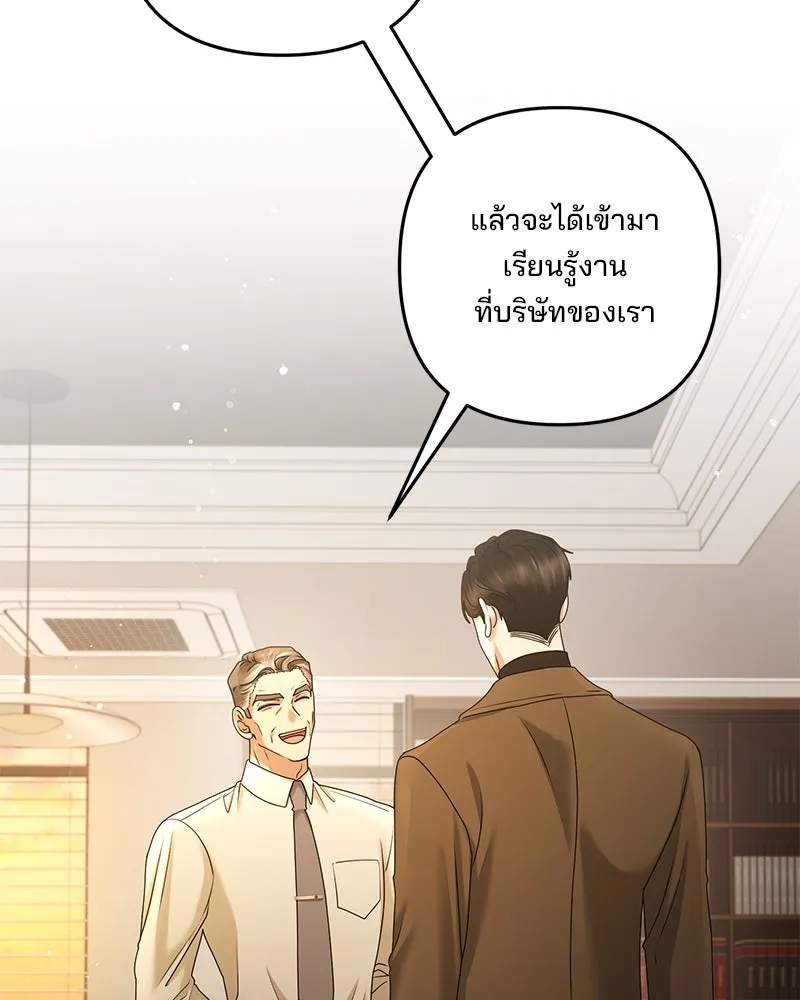 สามีที่ไม่ได้ขอ ตอนที่ 38 รูปที่ 13