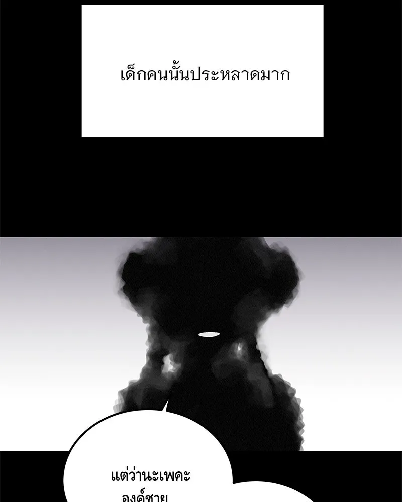 ข้าต้องไม่ใช่พระชายา ตอนที่ 70 รูปที่ 80