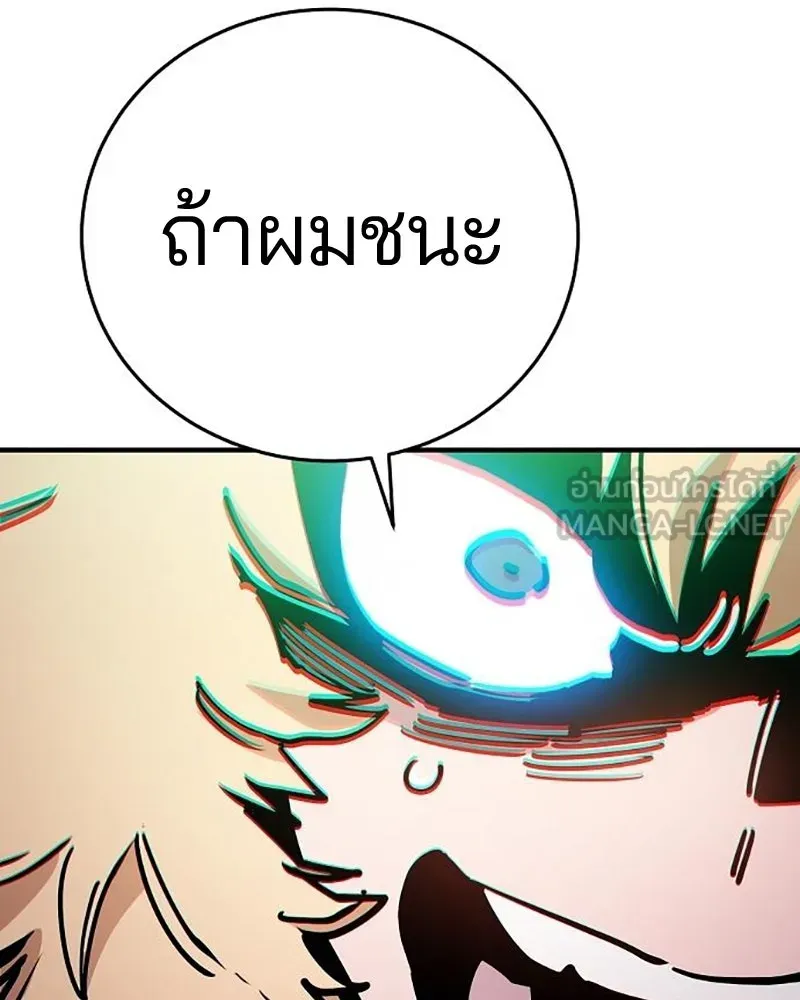 Player ตอนที่ 209 รูปที่ 90