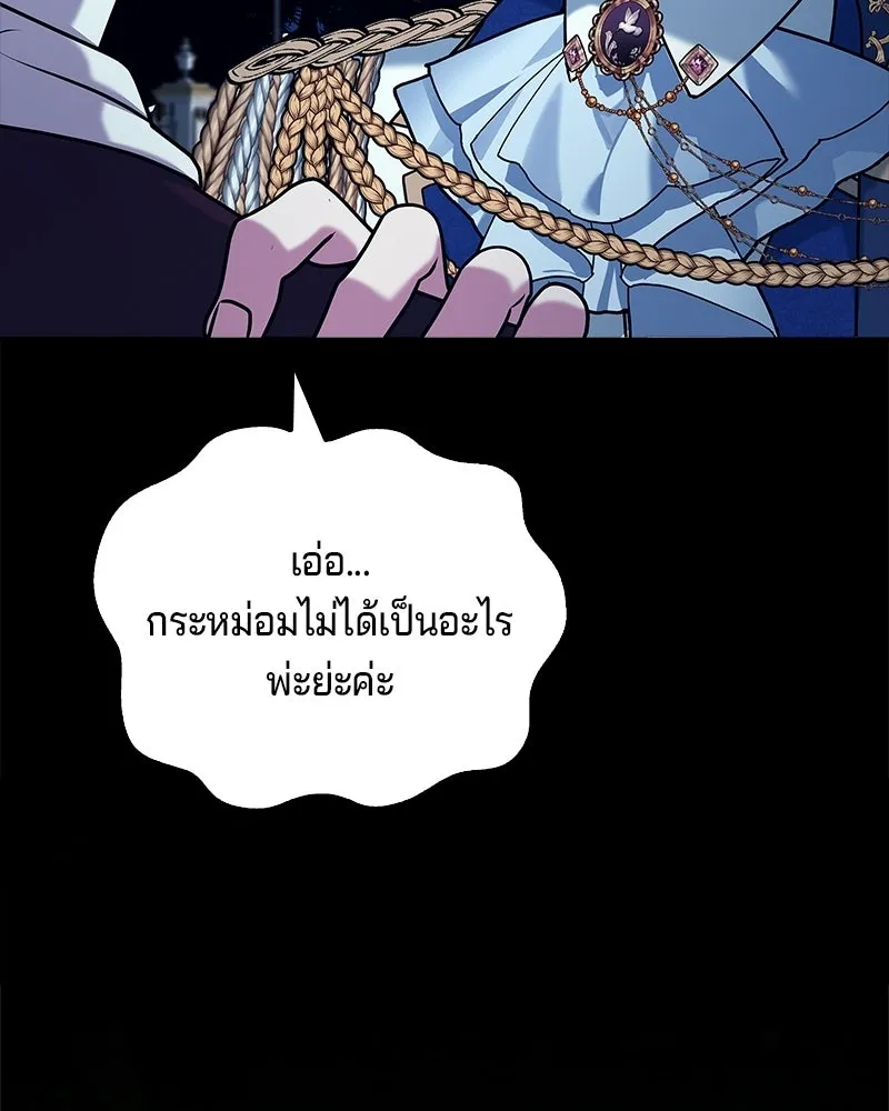 เจ้าชายแผนโบราณ ตอนที่ 42 รูปที่ 142