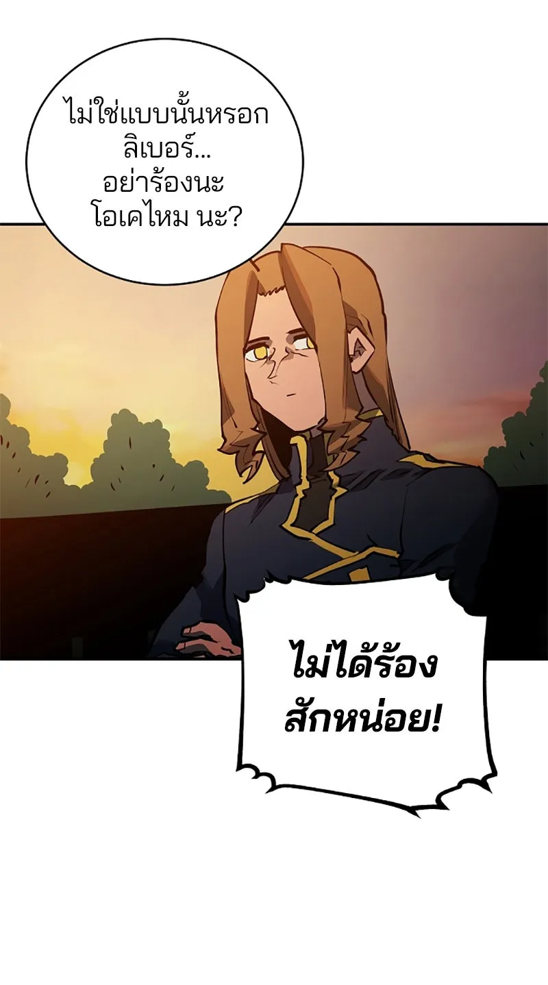 Player ตอนที่ 21 รูปที่ 106