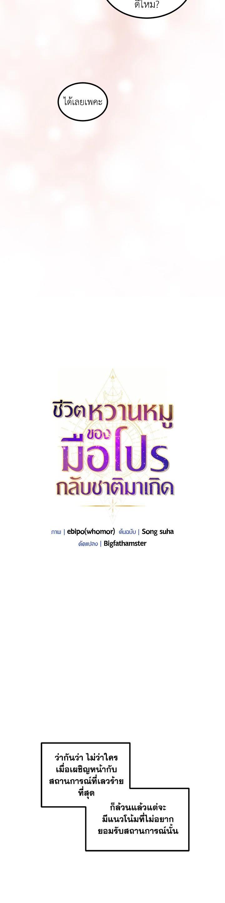 Manga-lc-com อ่านมังงะ อ่านการ์ตูน ออนไลน์ ฟรี How the Pro in His Past Life Sucks the Sweet Honey ตอนที่ 1 2 3 4 5 6 7 8 9 10 11 12 13 14 ฟรี ไม่มีโฆษณา Manga-lc - อ่าน มังงะ อ่าน การ์ตูน ออนไลน์ อ่านมังงะ ฟรี
