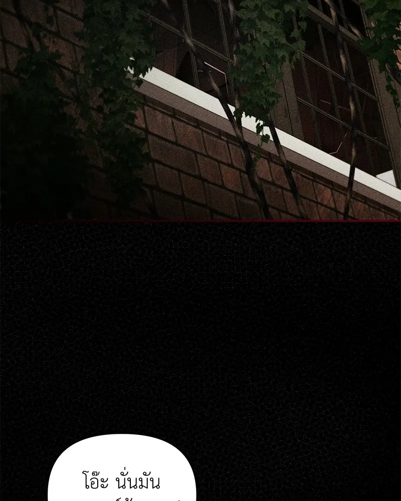 โอ้ ศัตรูที่รัก ตอนที่ 109 รูปที่ 112