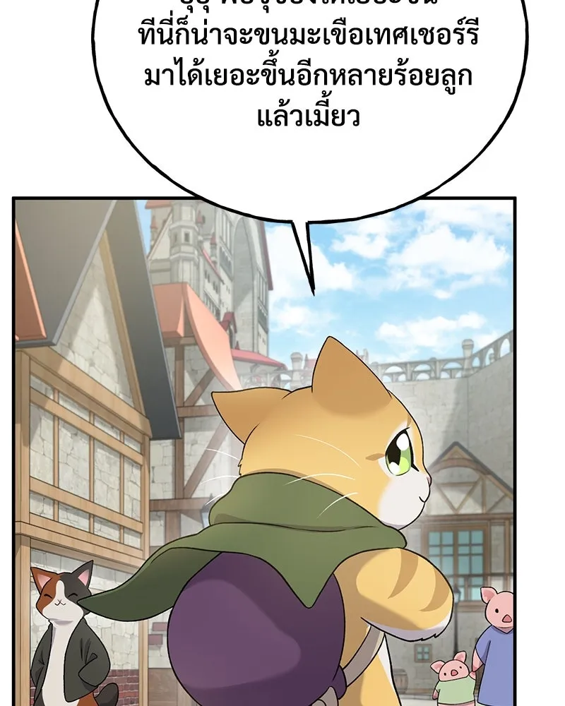 ปลูกผักพิชิตหอคอย ตอนที่ 26 รูปที่ 79