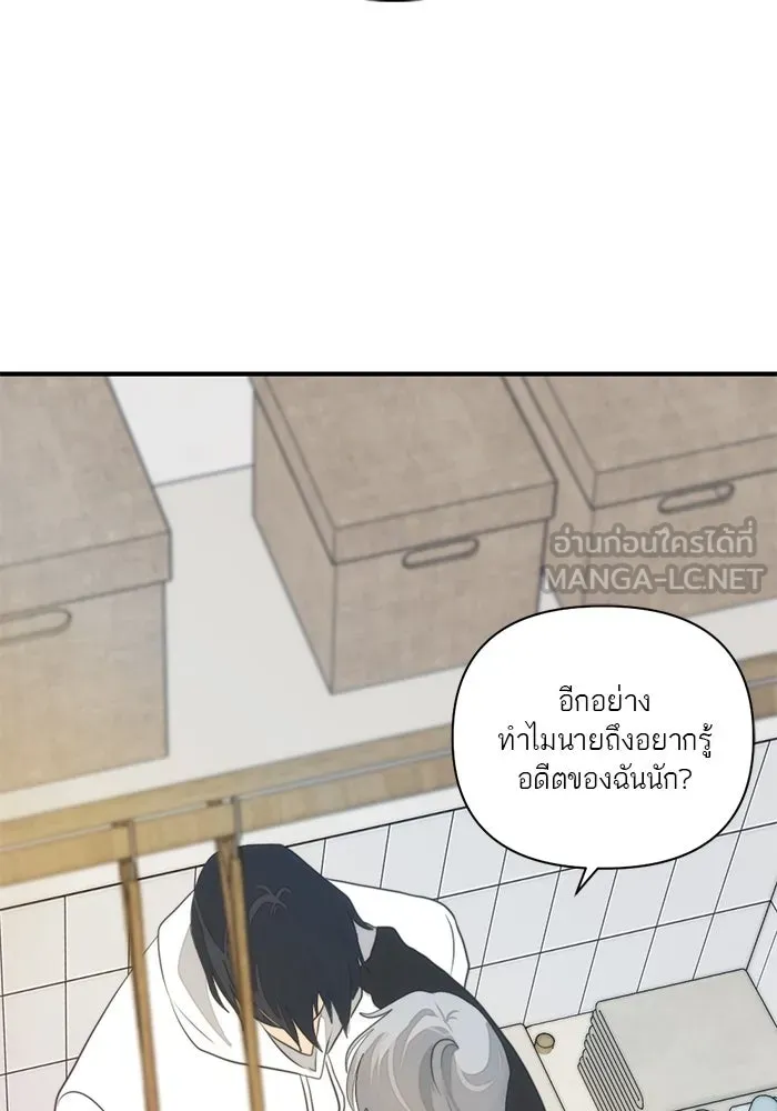 เปย์นี้เพื่อนาย My Sugar Baby ตอนที่ 5 อย่าเอาแต่พูดไร้สาระ รูปที่ 51