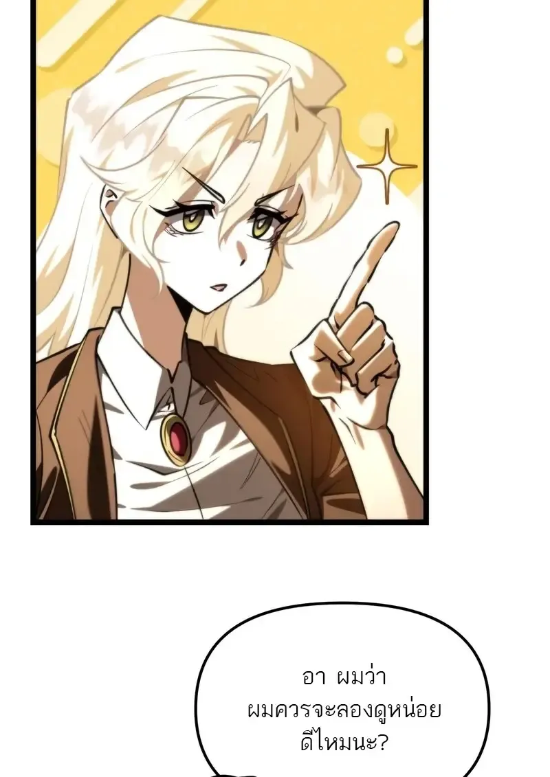 Reincarnator ผ_หวนค_น ตอนที่ ตอนที่ 115 รูปที่ 111