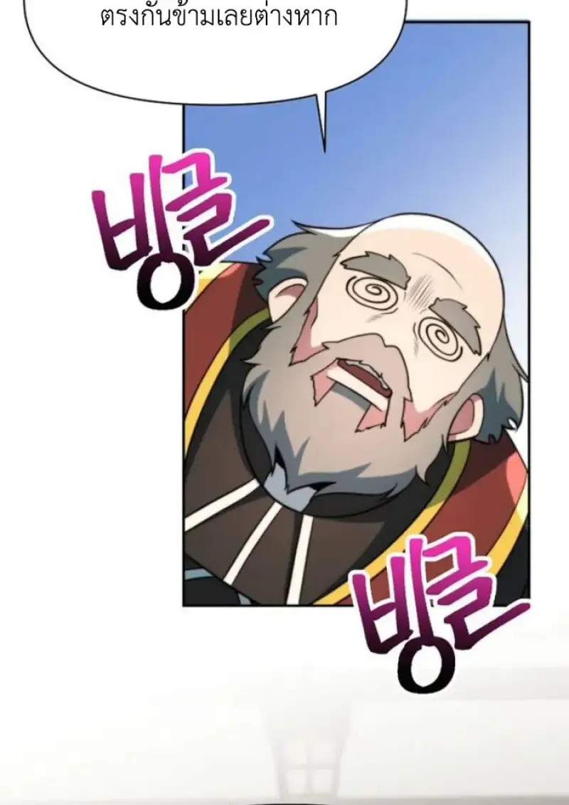 Archmage Transcending Through Regression ตอนที่ ตอนที่ 155 รูปที่ 106