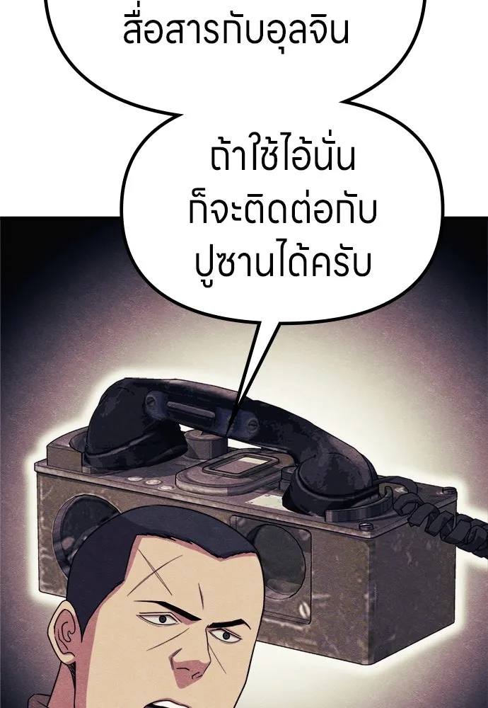 Zombie X Slasher ตอนที่ 73 รูปที่ 49