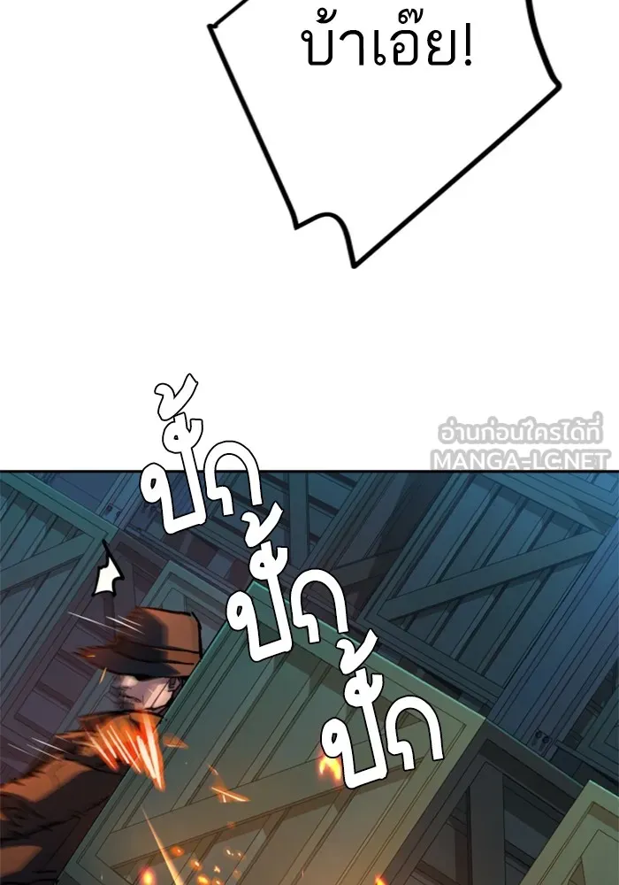 พี่ชายสายบอดี้การ์ด ตอนที่ 190 รูปที่ 69