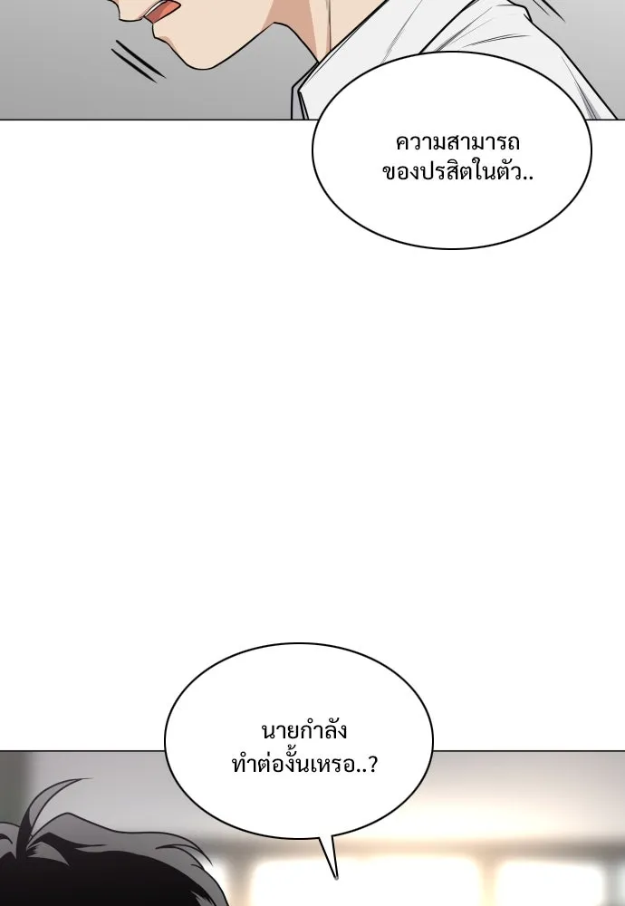 JAKDU ตอนที่ 24 รูปที่ 13