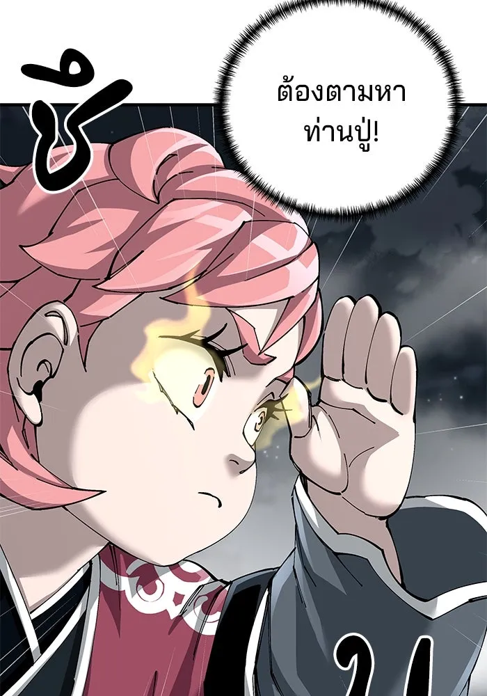 คุณปู่จอมยุทธกับหลานสาวสุดแกร่ง ตอนที่ 77 รูปที่ 14