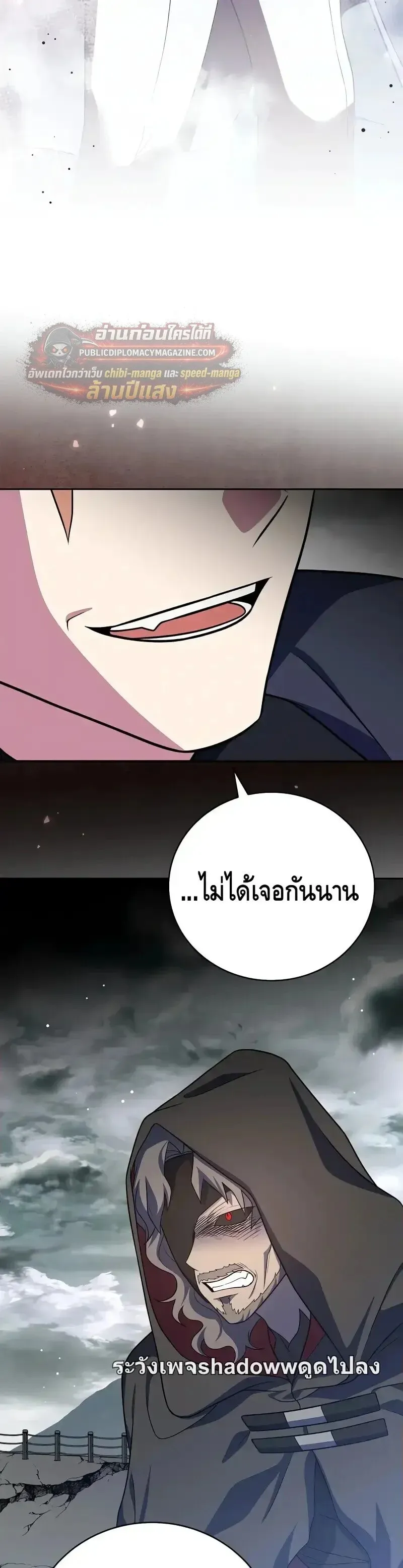 The Novel_s Extra _Remake_ ตอนที่ ตอนที่ 159 รูปที่ 3
