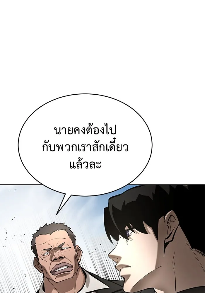 การกลับมาของทรราชวันสิ้นโลก ตอนที่ 35 รูปที่ 106