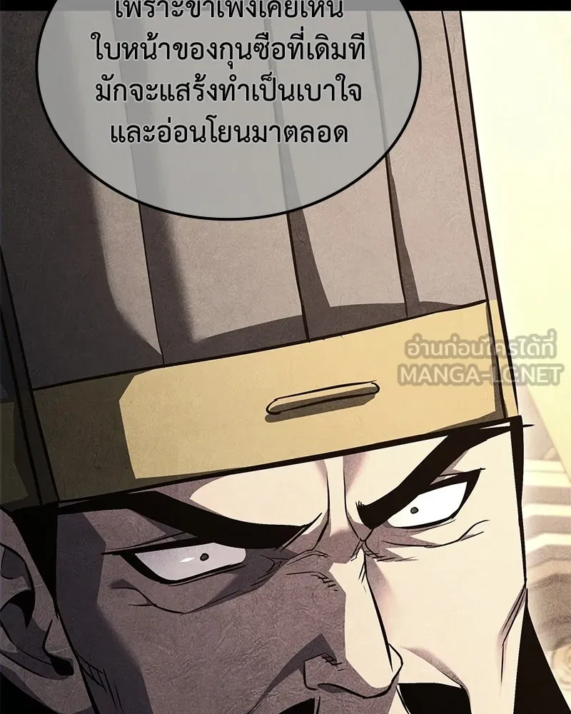 เกิดอีกทีเป็นว่าที่ประมุขลัทธิมาร ตอนที่ 148 รูปที่ 111