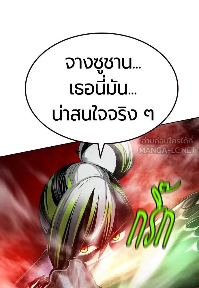 Jungle Juice ตอนที่ 124 รูปที่ 108