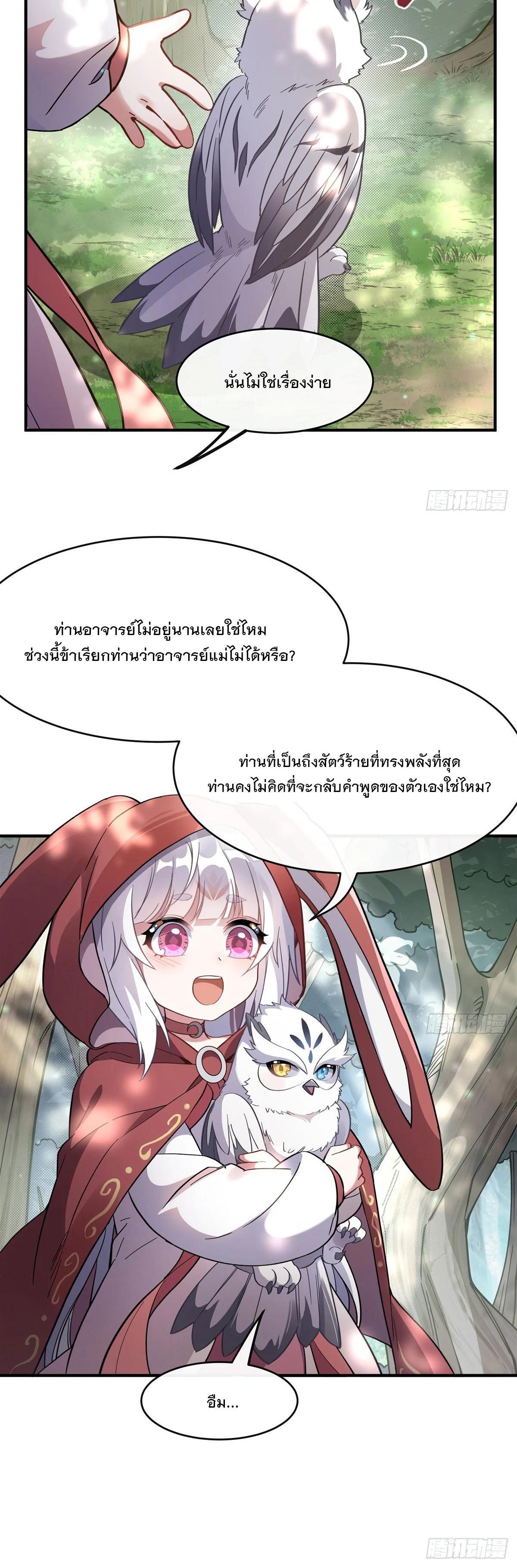 Manga-lc-com อ่านมังงะ อ่านการ์ตูน ออนไลน์ ฟรี My Female Disciples are all Future Masters of the Heavens ตอนที่ 1 2 3 4 5 6 7 8 9 10 11 12 13 14 ฟรี ไม่มีโฆษณา Manga-lc - อ่าน มังงะ อ่าน การ์ตูน ออนไลน์ อ่านมังงะ ฟรี