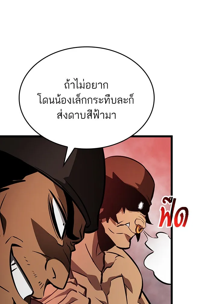 หลังวันสิ้นโลก ตอนที่ 13 รูปที่ 115
