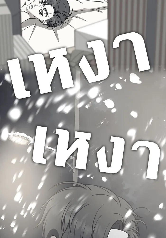 ช่วยเปลี่ยนฉันที ตอนที่ 275. ซีซัน 2 รูปที่ 172