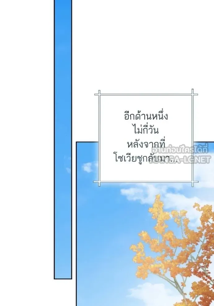 การแต่งงานครั้งใหม่ ตอนที่ 213 รูปที่ 127
