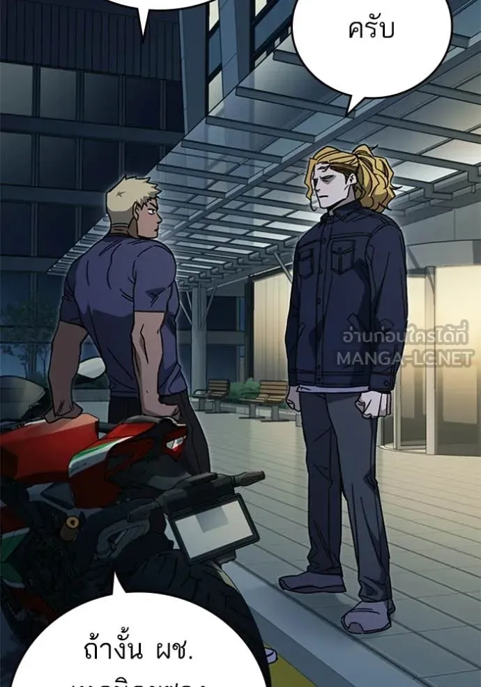 Study Group ตอนที่ 299 รูปที่ 16