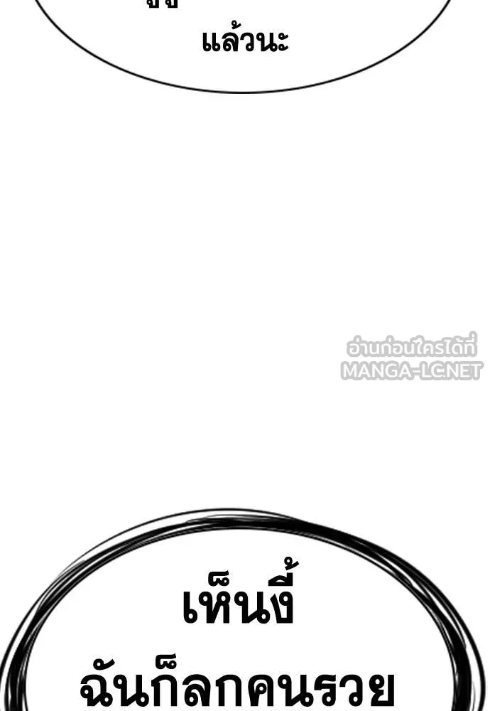 การศึกษาที่แท้จริง ตอนที่ 232 รูปที่ 131