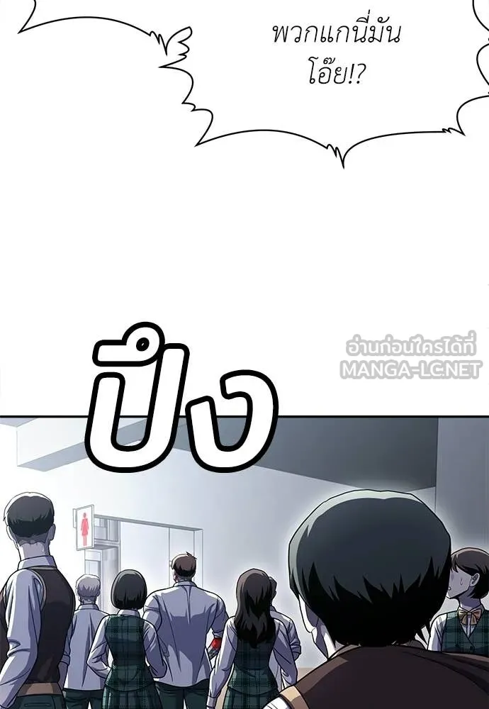 สนามเด็กล่า ตอนที่ 79 รูปที่ 137