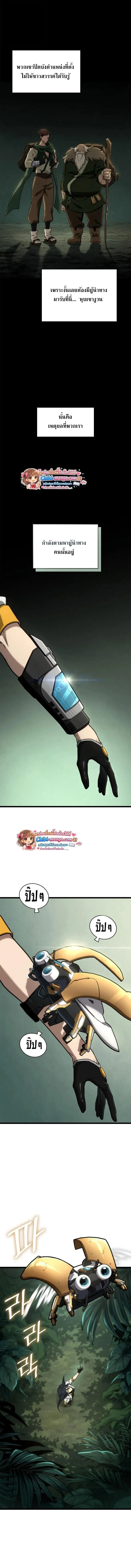 Infinite Mage จอมเวทไร_ข_ดจำก_ด ตอนที่ ตอนที่ 155 รูปที่ 2