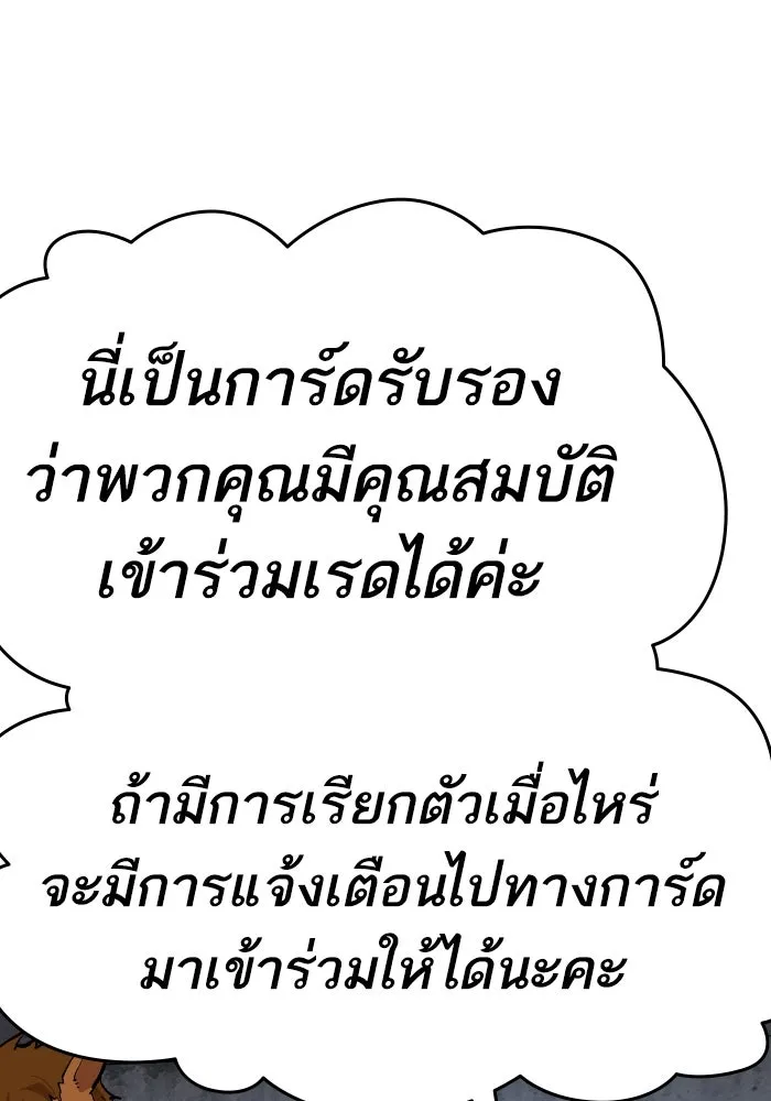 ยอดคนเลเวลทะลุ ตอนที่ 14 เลเยอร์ปาร์ตี้ (2) รูปที่ 128