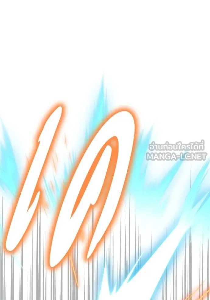 เกมของยอดมนุษย์ ตอนที่ 145 รูปที่ 89